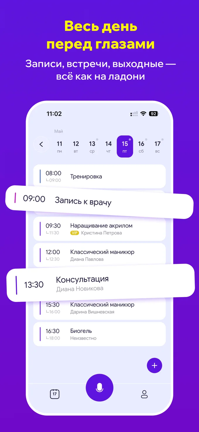 Календарь записей салона красоты в приложении Easy BeeZy